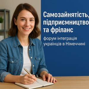 Молода українка з нотатником бере участь у форумі про самозайнятість у Німеччині для українців та підприємництво в Німеччині