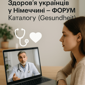 Українка консультується з лікарем у Німеччині онлайн, поруч іконки стетоскопа і серця — підфорум «Здоров’я / Gesundheit» для українців