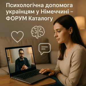 Українка спілкується з психологом онлайн, поруч іконки серця, мозку та діалогу — підфорум «Психологічна допомога» для українців у Німеччині