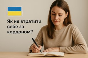 Українка сидить за письмовим столом та роюить записи в щоденнику