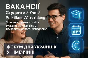 Українські студентка та студент обговорюють стажування в Німеччині, поруч голограми диплома, календаря та євро – ілюстрація до розділу «вакансії для студентів та Praktikum/Ausbildung в Німеччині» на Life-Balance.Guru.