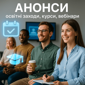 Учасники навчаються під час освітнього заходу, на тлі видно голограми календаря, екрану вебінару та іконку освіти – форум анонси освітні заходи, курси, вебінари для українців у Німеччині.